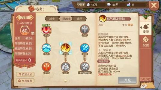 风之大陆狂战士技能是什么