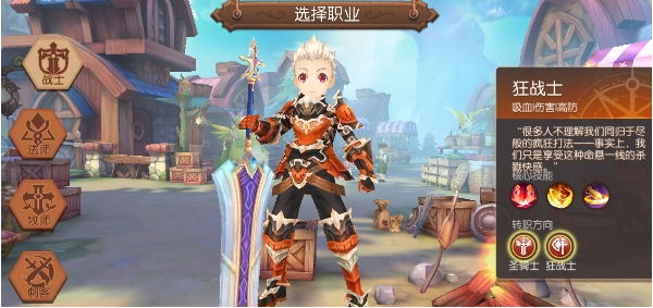 风之大陆狂战士技能是什么