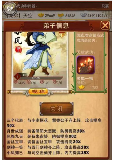 大掌门多少级觉醒 大掌门多少级觉醒