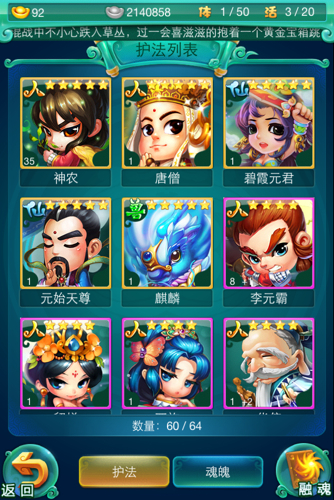 迷你西游元始天尊怎么加点 迷你西游元始天尊怎么加点