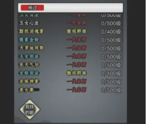 放置江湖如何提升人物等级 放置江湖如何提升人物等级