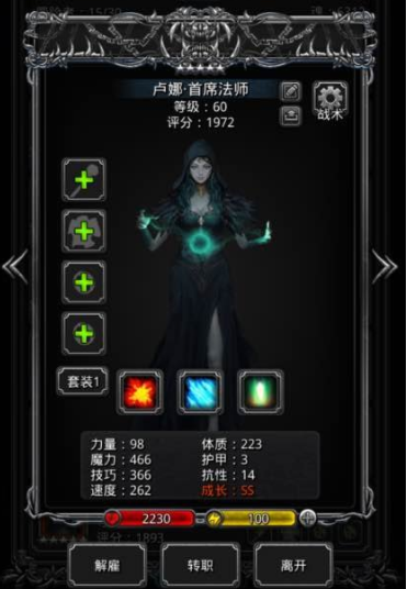 地下城堡2虚空法师怎么转职