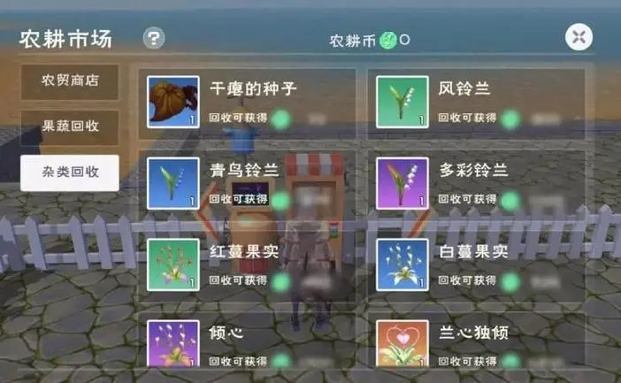 创造与魔法种子怎么杂交