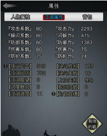 放置江湖如何提高气血上限 放置江湖如何提高气血上限