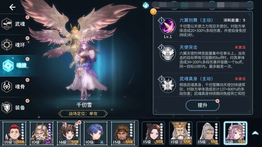 斗罗大陆天使羽翼怎么用 斗罗大陆天使羽翼怎么用