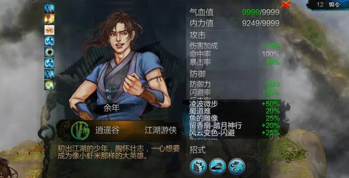 侠客风云传龙王线怎么通关 侠客风云传龙王线怎么通关