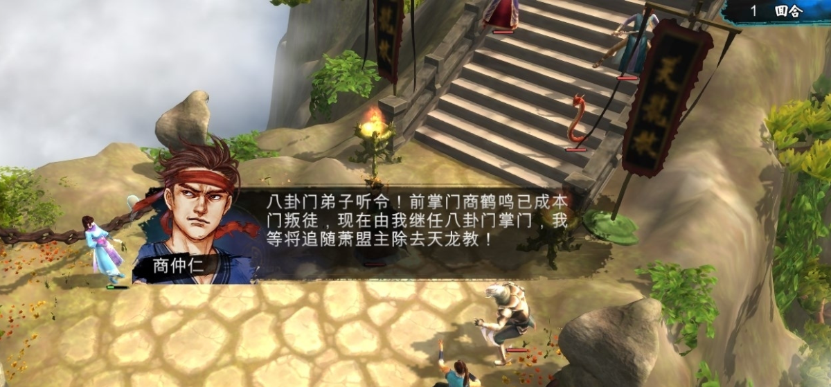 侠客风云传龙王线怎么通关 侠客风云传龙王线怎么通关