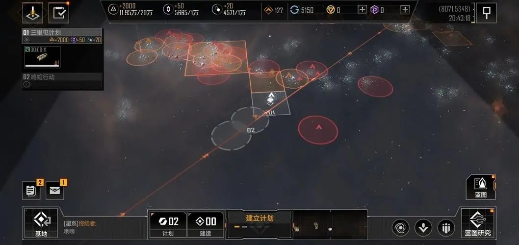 无尽的拉格朗日主线对接任务怎么做