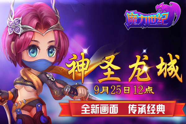 魔力世纪哪些职业好玩