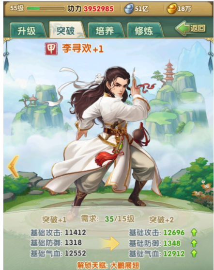 大掌门2英雄如何培养