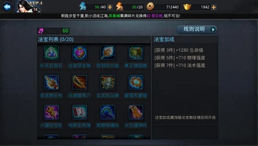 乱斗西游如何合成