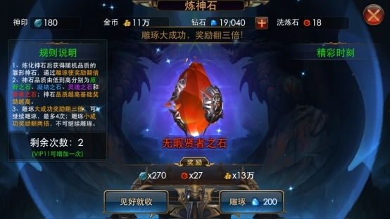 忘仙神炼石在哪里