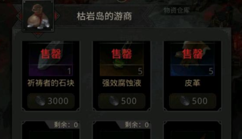 地下城堡3枯岩岛怎么开启
