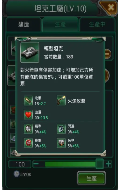 坦克风云异星科技怎么升级