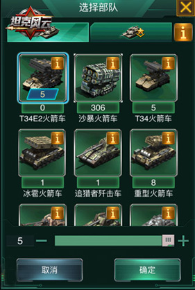 坦克风云异星科技怎么升级