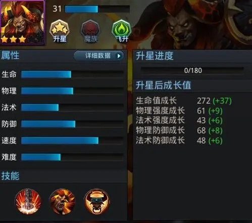 乱斗西游内丹怎么快速升级