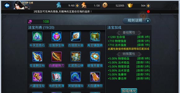 乱斗西游内丹怎么快速升级