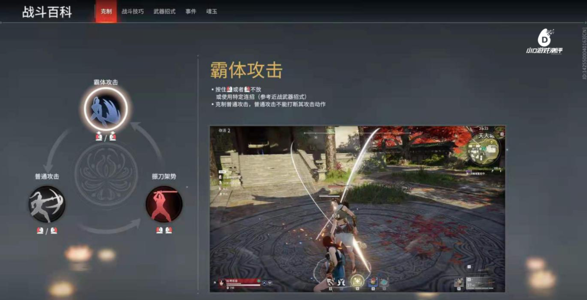 永劫无间神技怎么释放技能