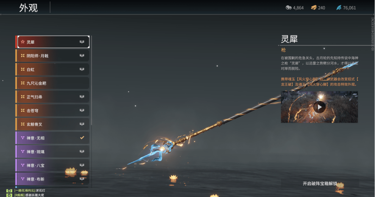 永劫无间兵器哪个好 永劫无间兵器哪个好