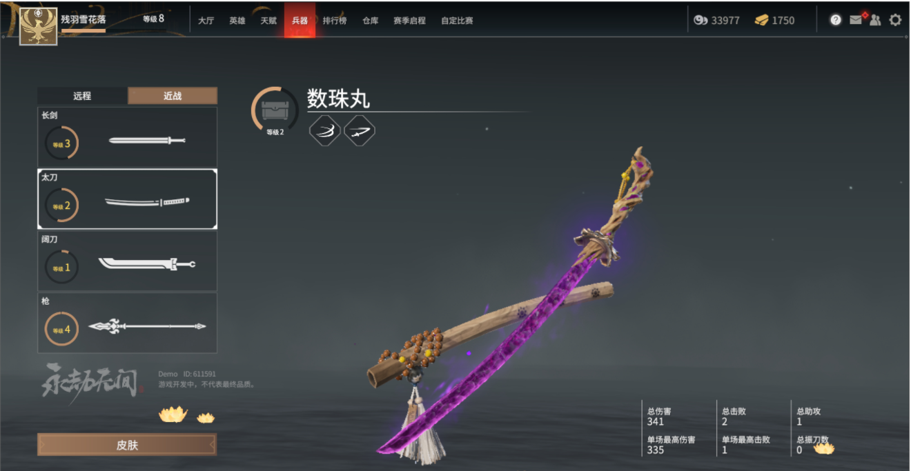 永劫无间兵器哪个好 永劫无间兵器哪个好