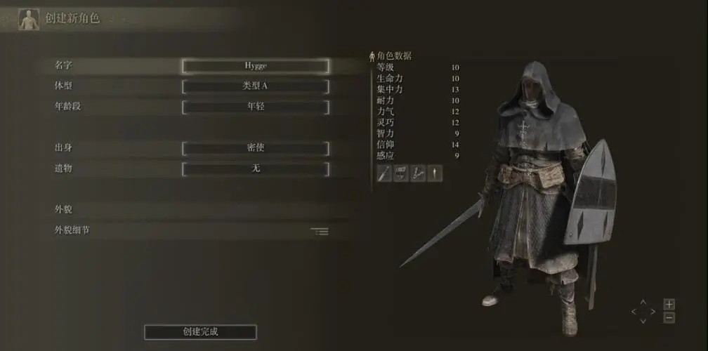艾尔登法环选什么职业最帅