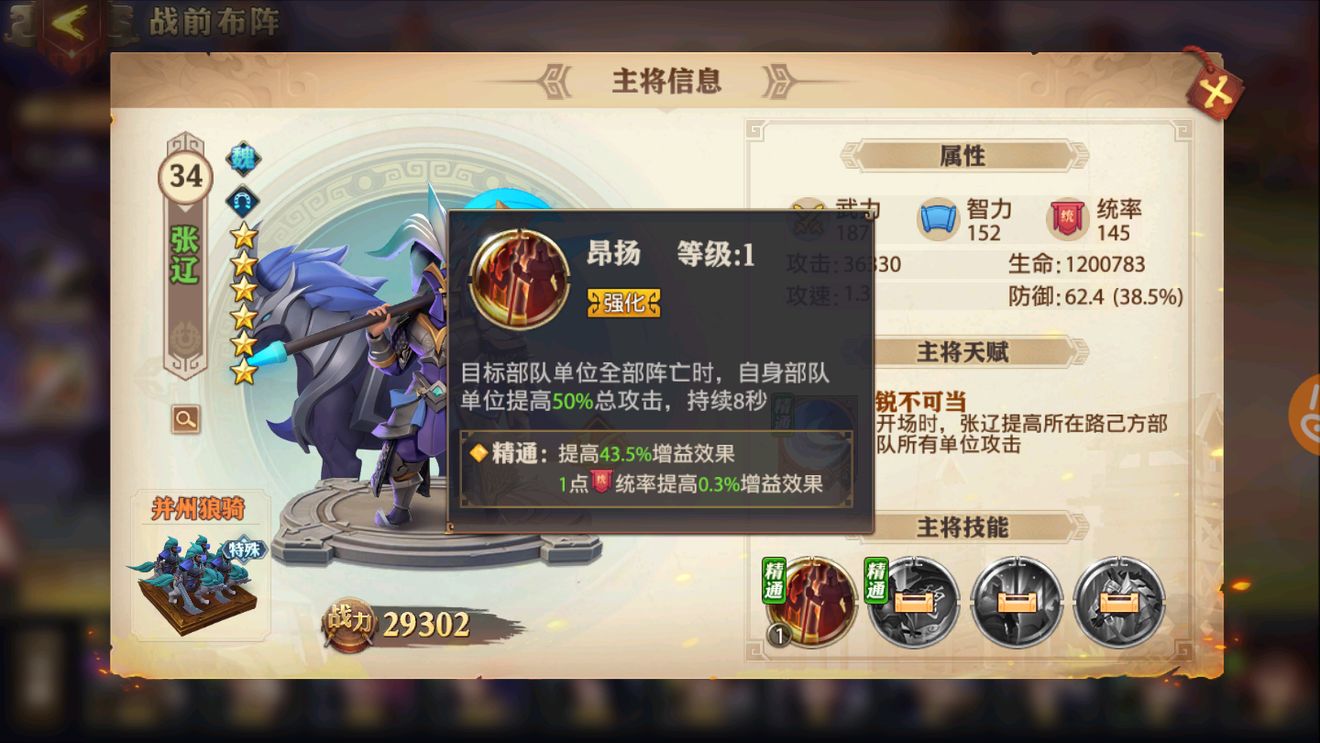 少年三国志零骑兵阵容怎么玩