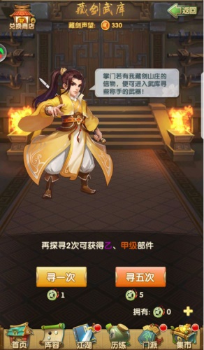 大掌门212元党怎么玩