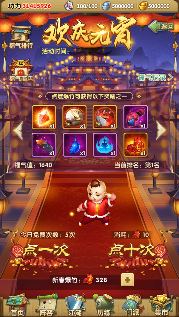 大掌门212元党怎么玩