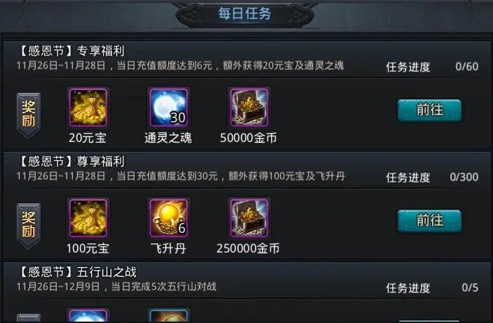 乱斗西游邀请任务是什么 乱斗西游邀请任务是什么