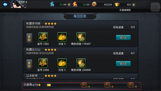 乱斗西游邀请任务是什么 乱斗西游邀请任务是什么