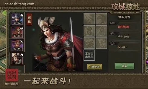 攻城掠地祝融怎么招 攻城掠地祝融怎么招