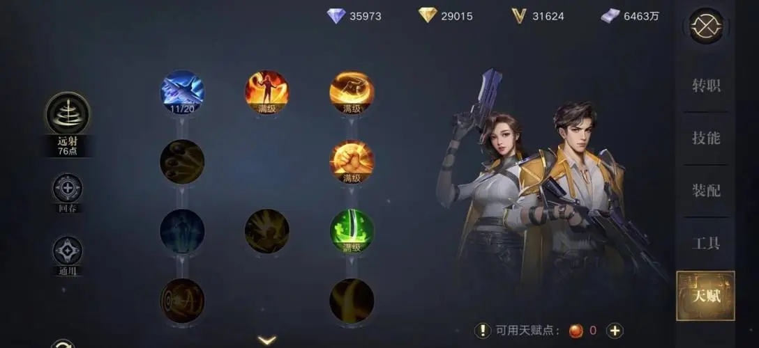 新盗墓笔记摸金强攻技能搭配技巧是什么