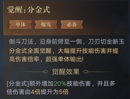 新盗墓笔记摸金强攻技能搭配技巧是什么