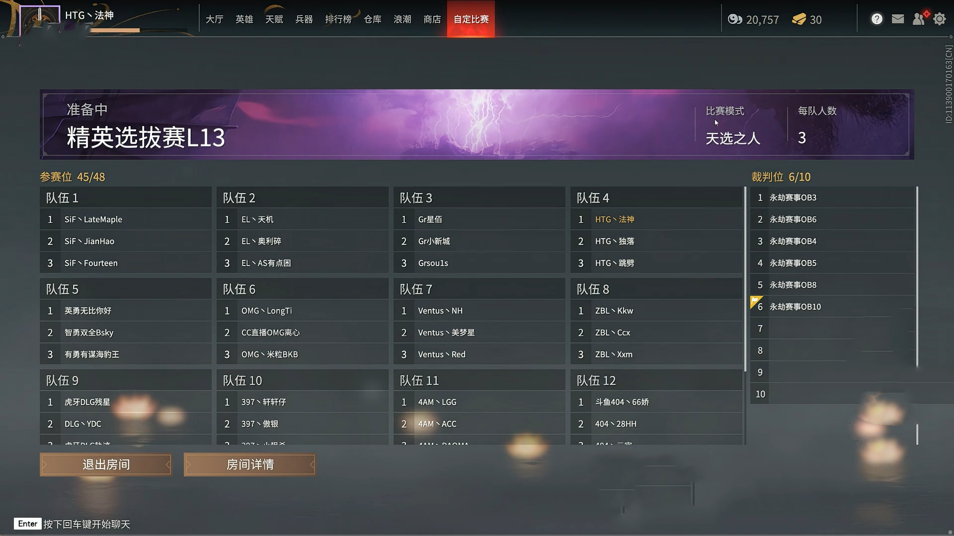 永劫无间上分技巧是什么