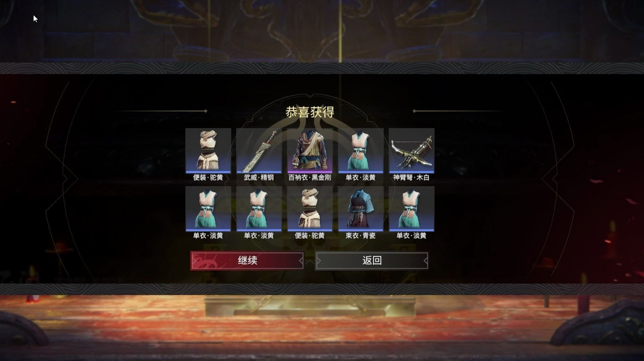 永劫无间游戏装备如何搭配 永劫无间游戏装备如何搭配