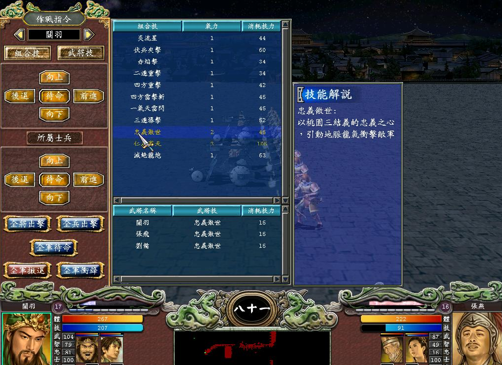 三国群英传7山贼怎么打 三国群英传7山贼怎么打