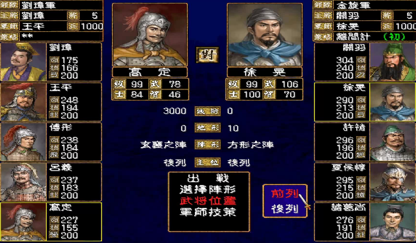 三国群英传2如何恢复士气