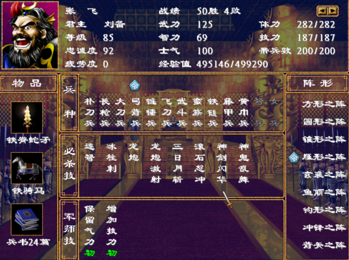 三国群英传2哪些武将有天地无用 三国群英传2哪些武将有天地无用