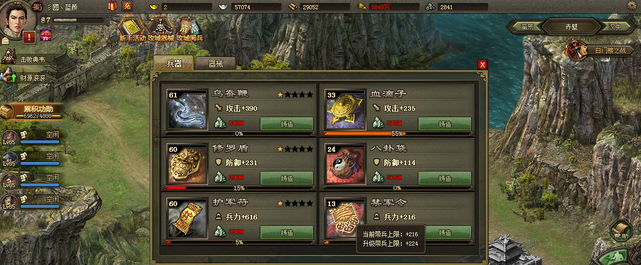 攻城掠地许诸怎么过