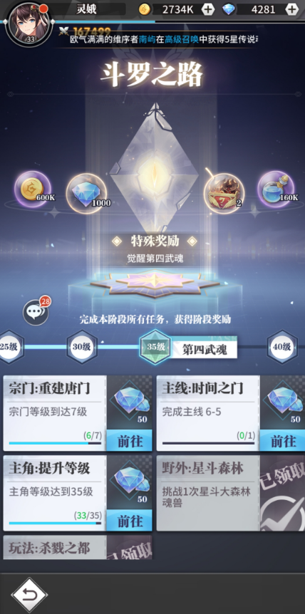 斗罗大陆武魂觉醒怎么抽卡