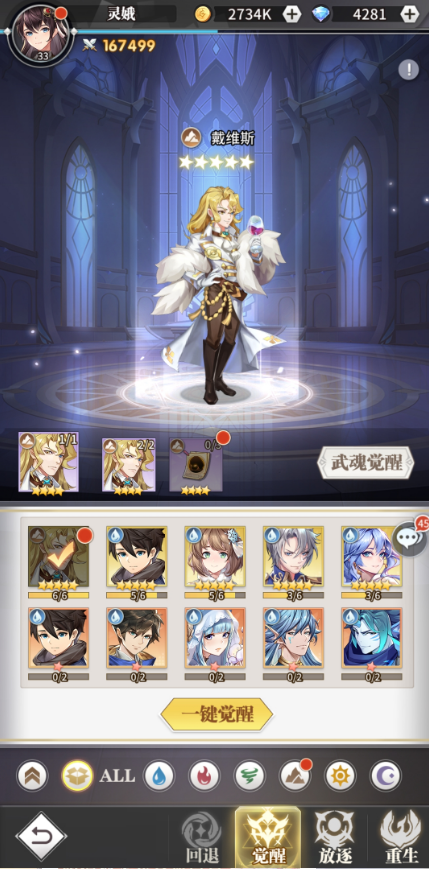 斗罗大陆武魂觉醒怎么抽卡