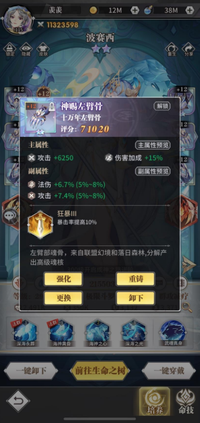斗罗大陆武魂觉醒怎么抽卡