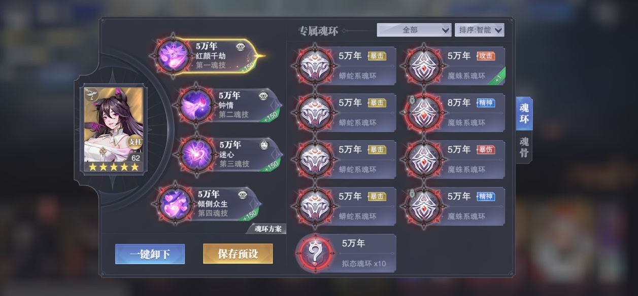 斗罗大陆魂师对决重伤队如何加点