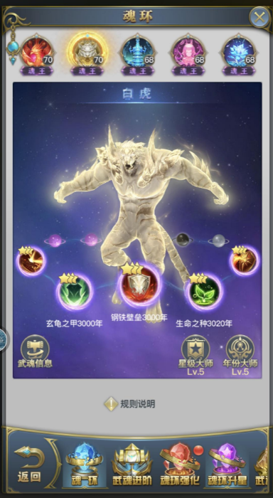 斗罗大陆游戏第五魂环怎么带 斗罗大陆游戏第五魂环怎么带