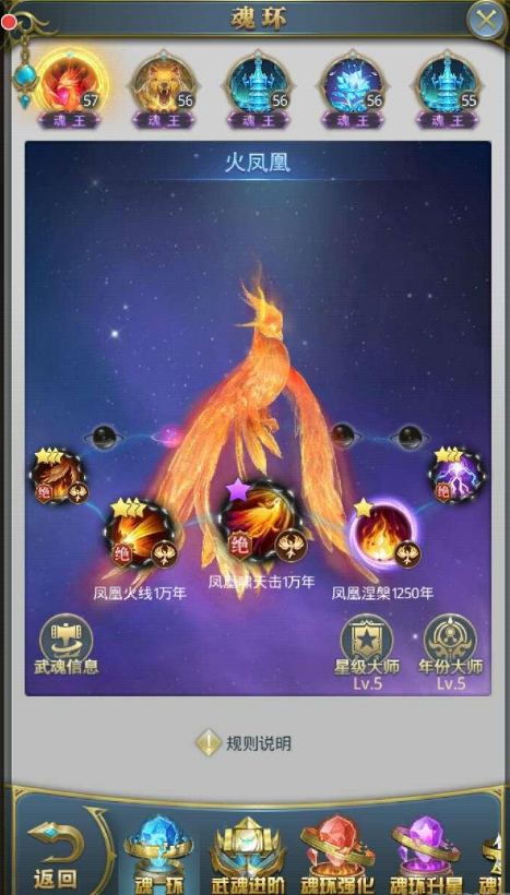 斗罗大陆游戏第五魂环怎么带 斗罗大陆游戏第五魂环怎么带