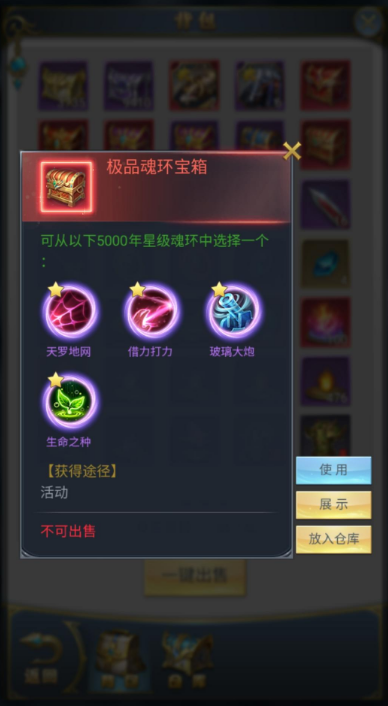 斗罗大陆游戏焱魂环应该怎样配 斗罗大陆游戏焱魂环应该怎样配