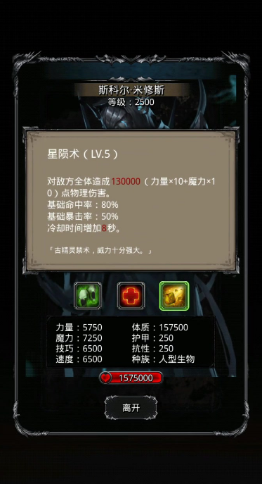地下城堡2熊地精在哪个图里有