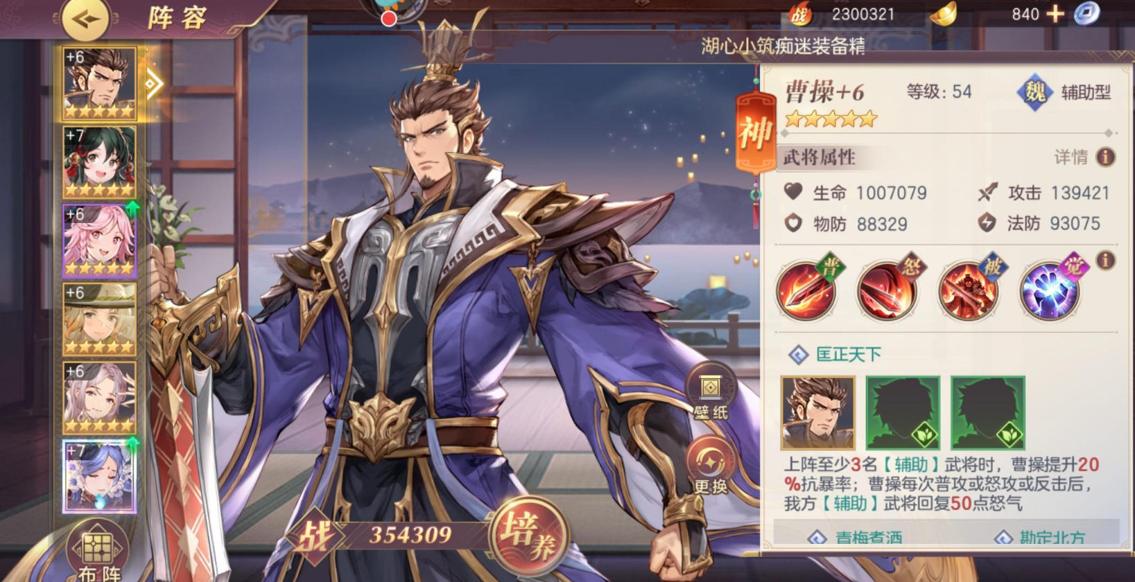 少年三国志蔡文姬时装怎么用 少年三国志蔡文姬时装怎么用