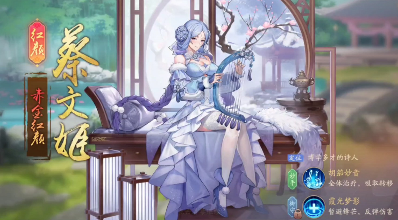 少年三国志蔡文姬时装怎么用 少年三国志蔡文姬时装怎么用