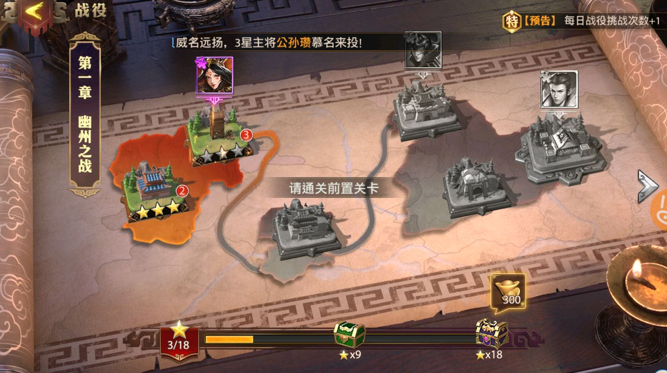 少年三国志蔡文姬时装怎么用 少年三国志蔡文姬时装怎么用